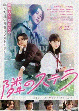 99电影高分科幻电影孤星纪元海报