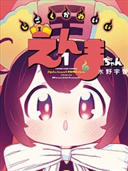 99电影漫改青春运动动画少年逐光海报